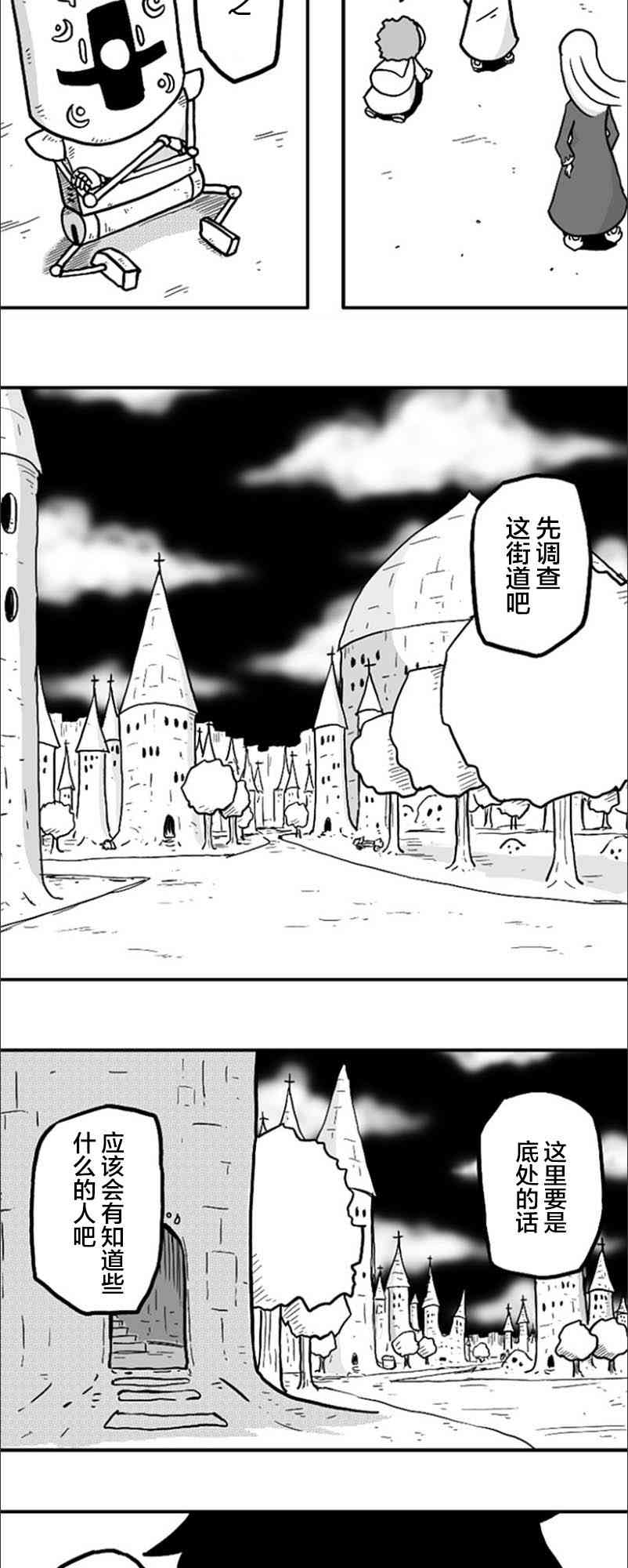 第32话9