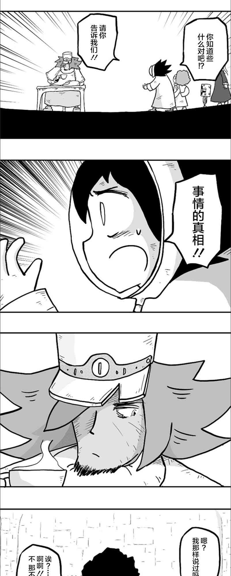 第35话10