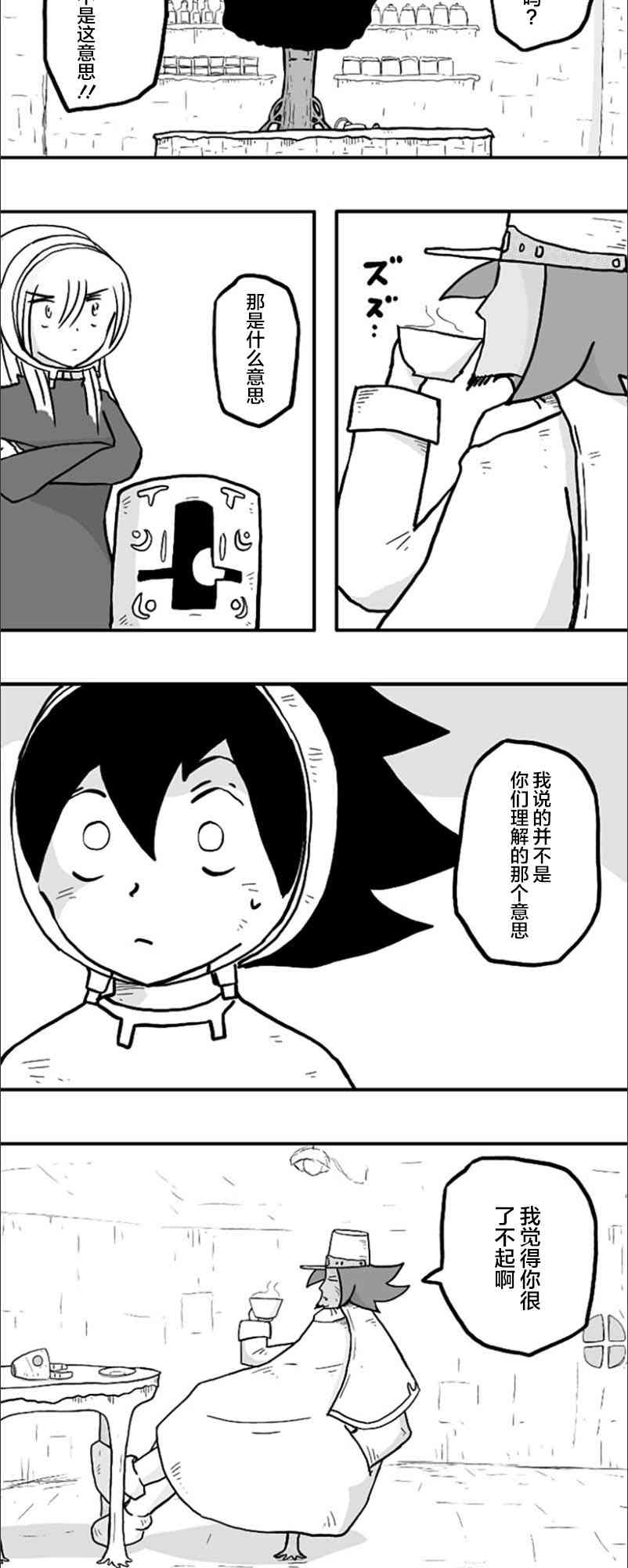 第35话11