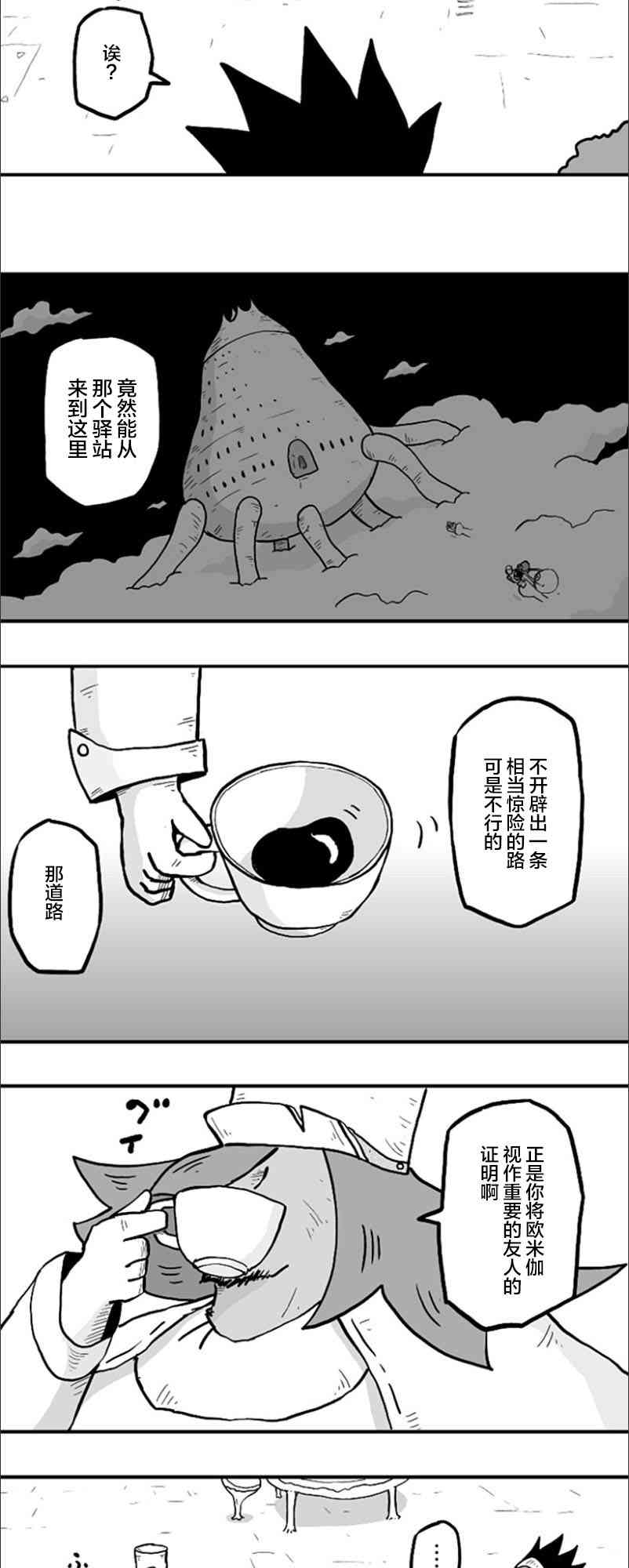 第35话12