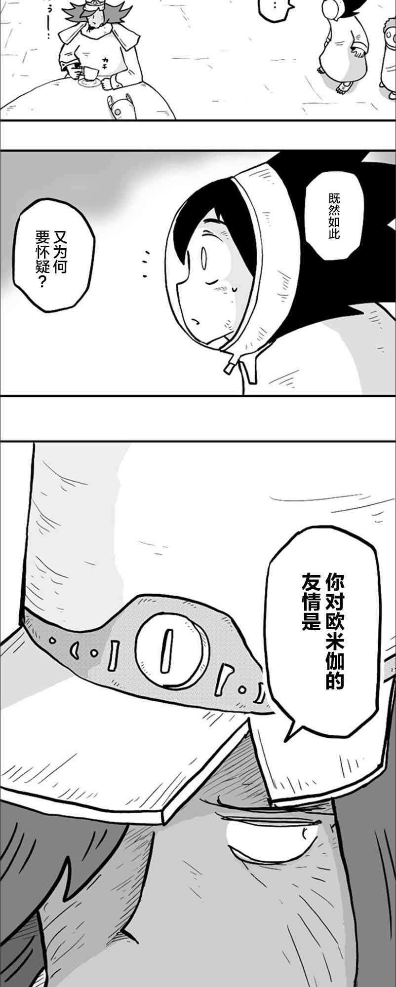 第35话13