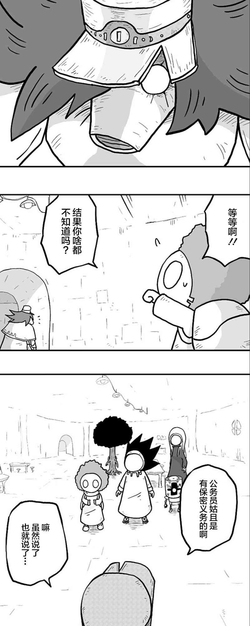 第35话16