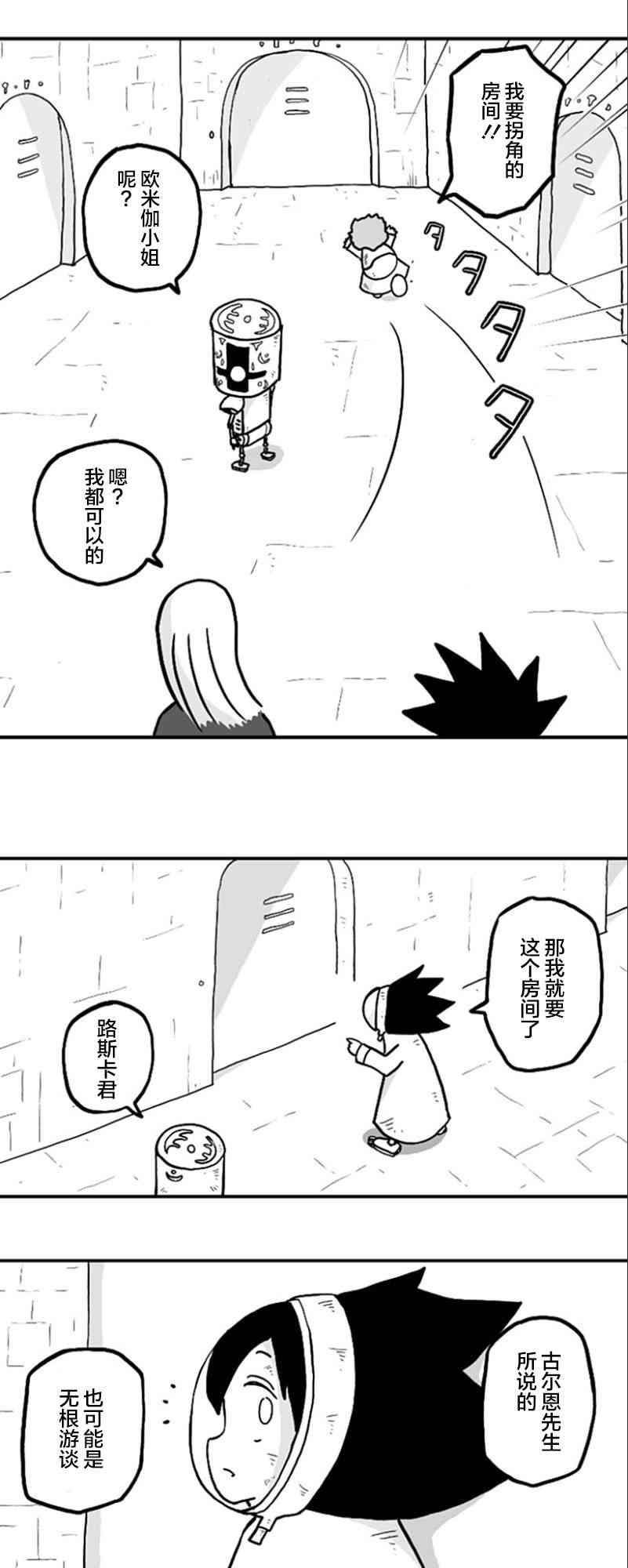 第35话20