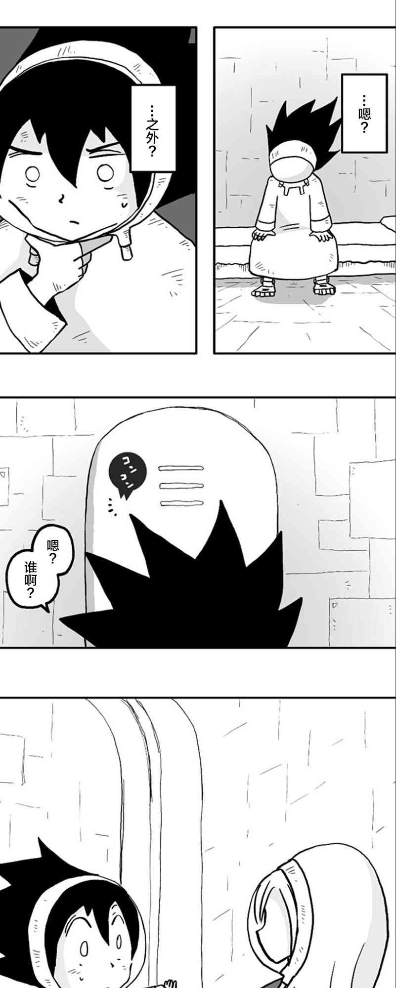 第35话25