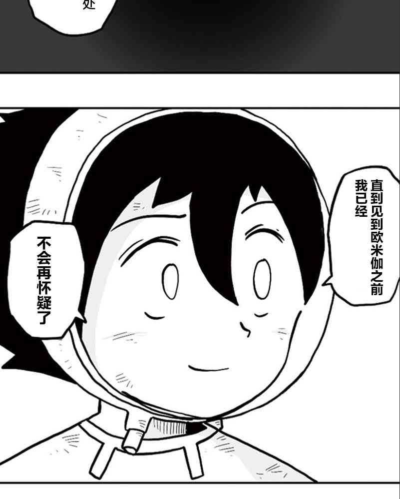 第35话29