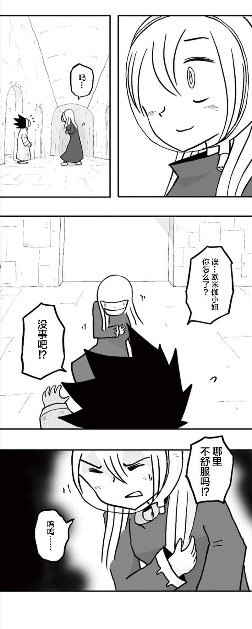 第35话30