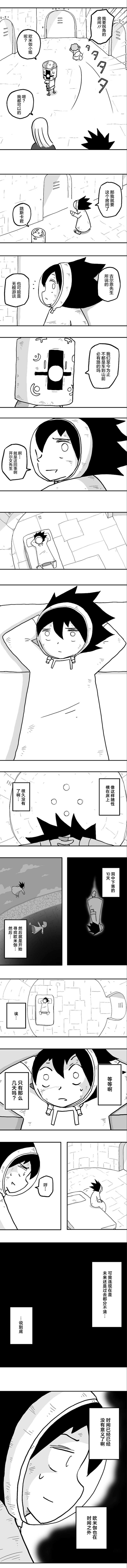 第35话4