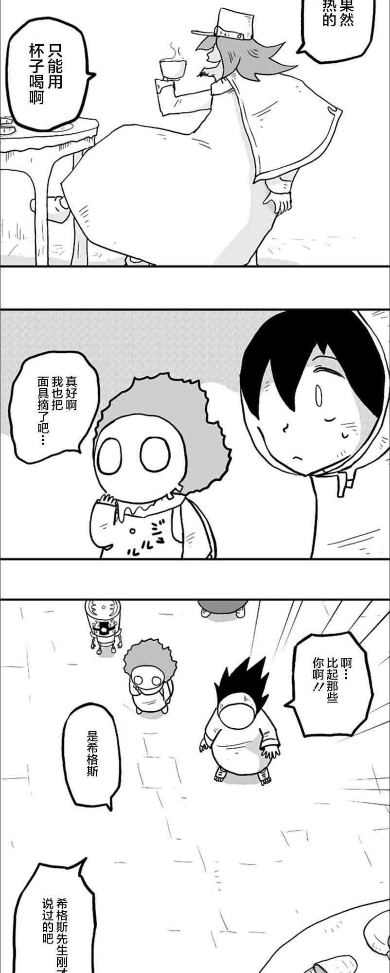 第35话8