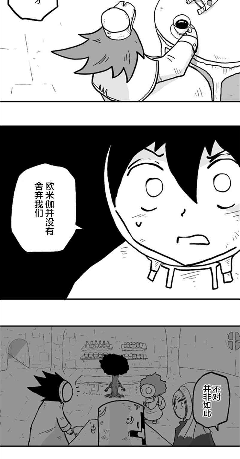 第35话9