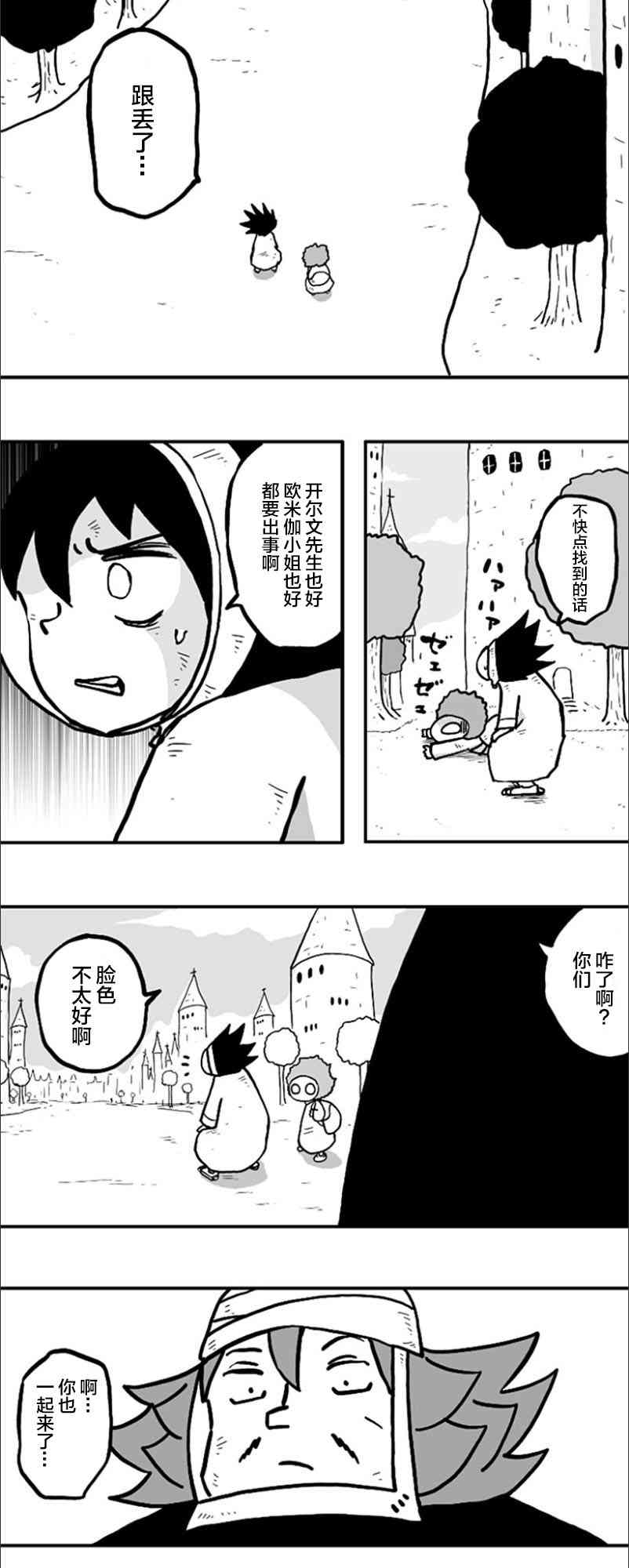 第39话11