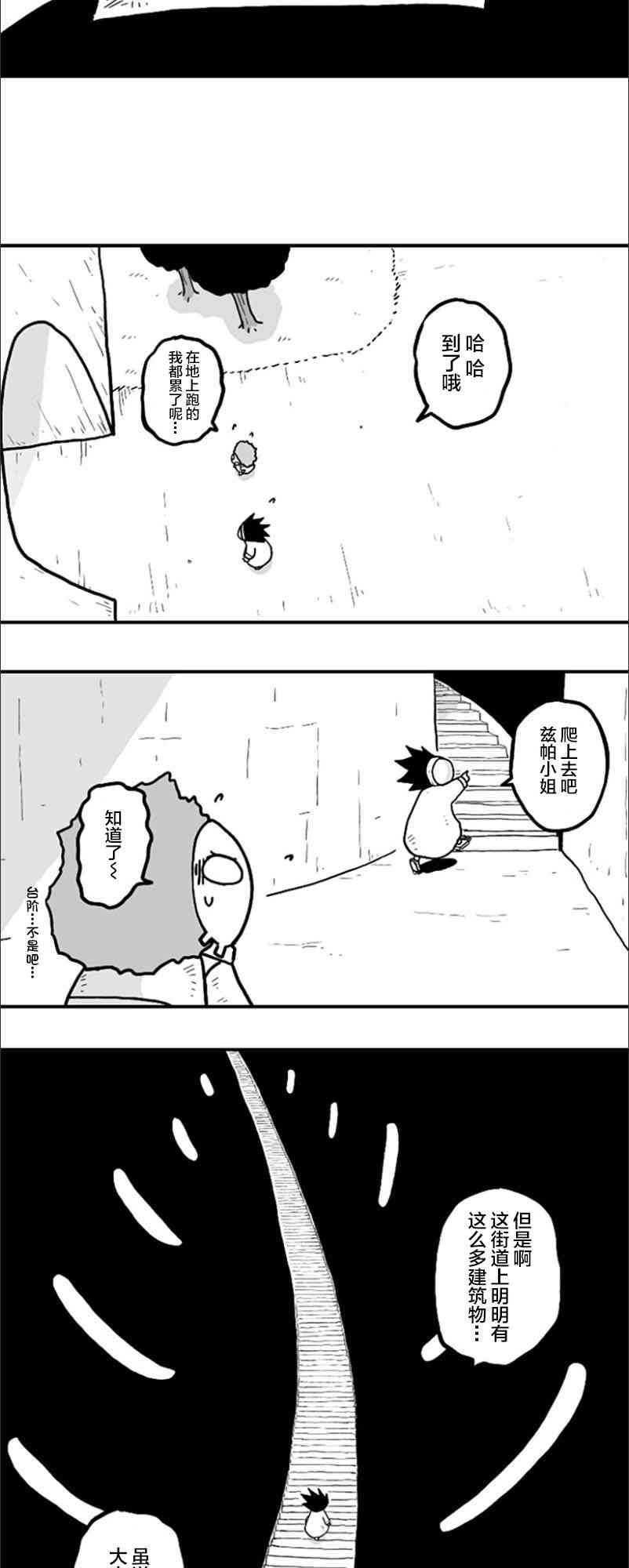 第39话17
