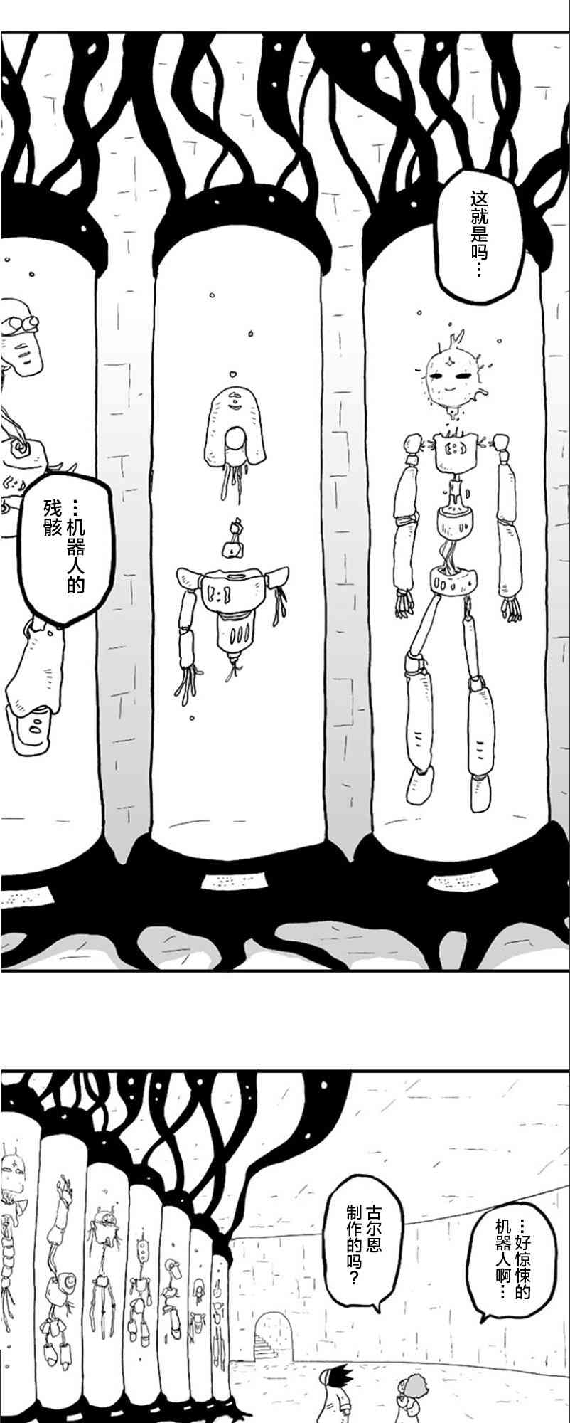 第39话21