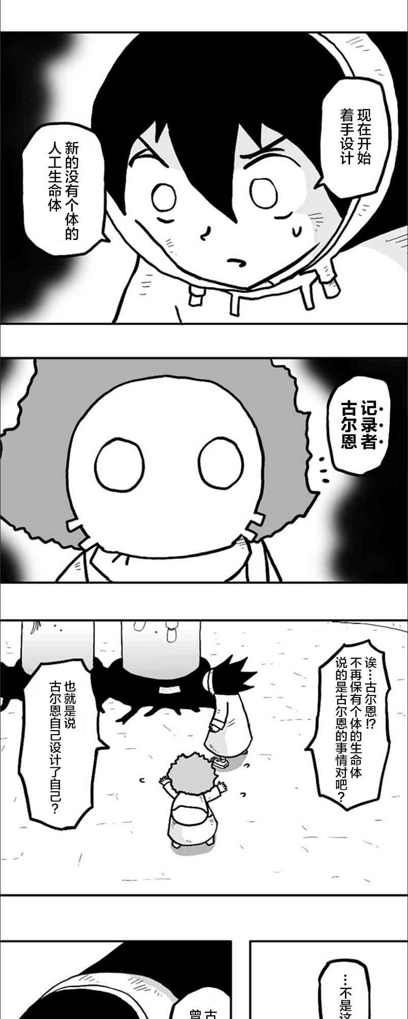 第39话23