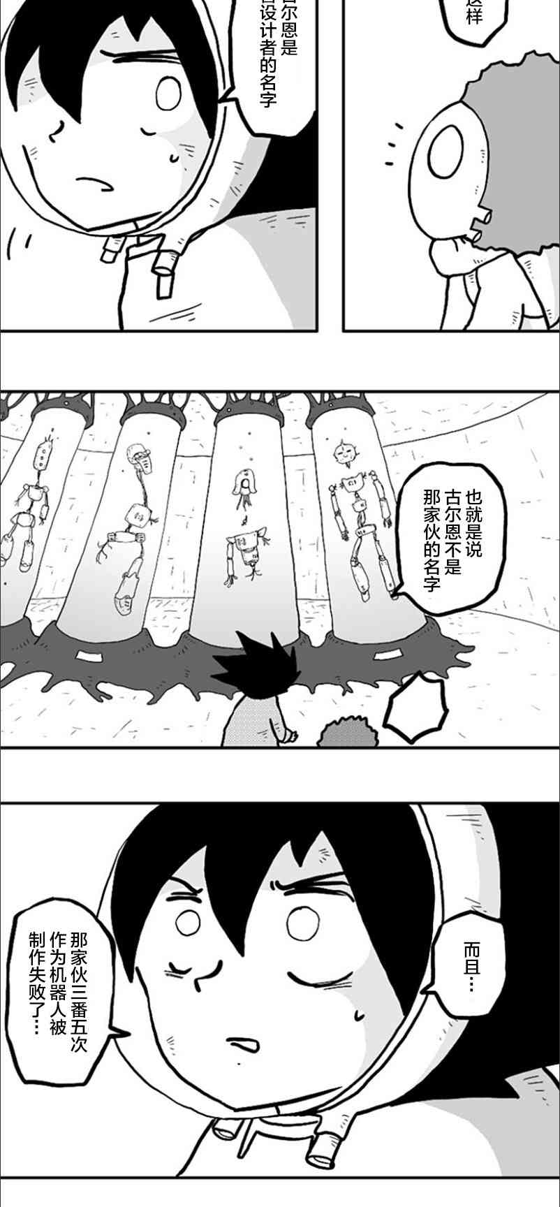 第39话24