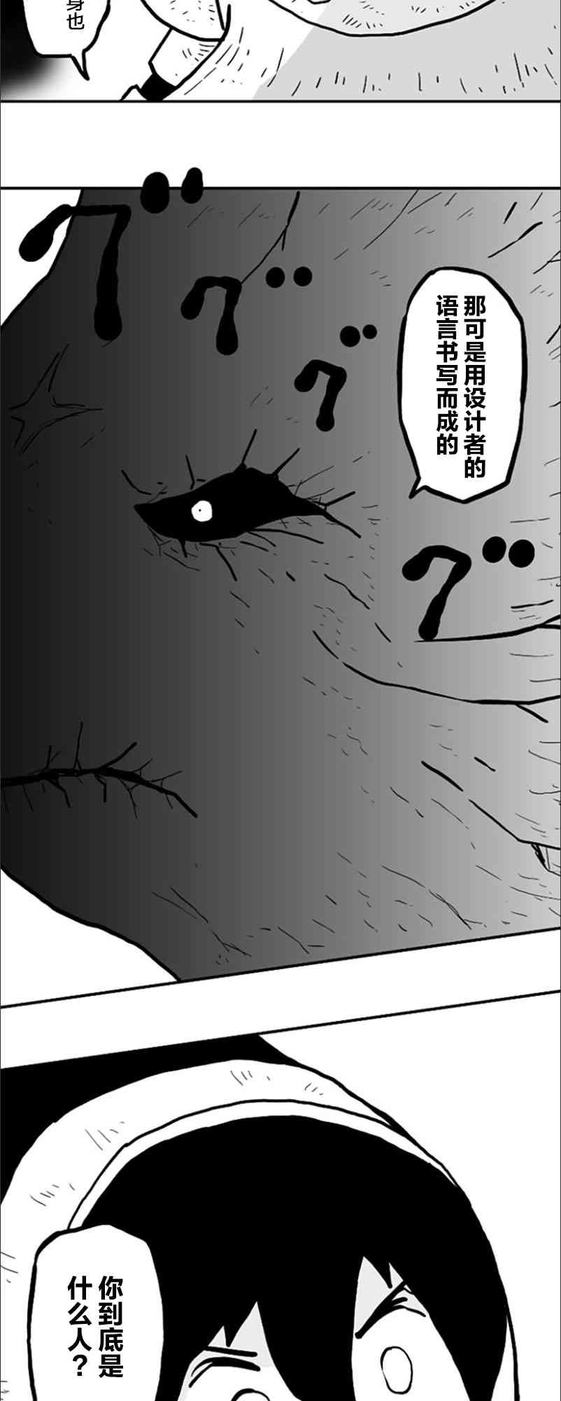 第39话27