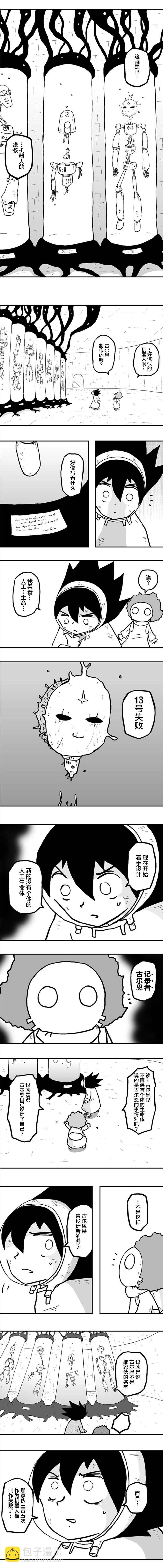 第39话4