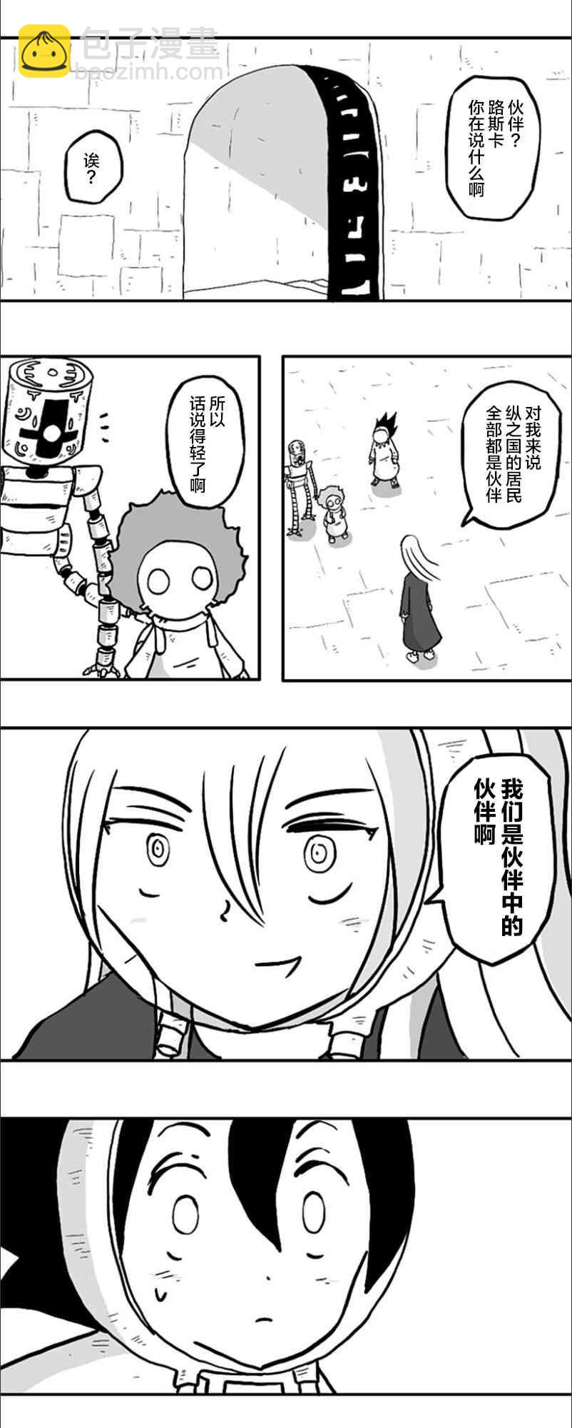 第41话10