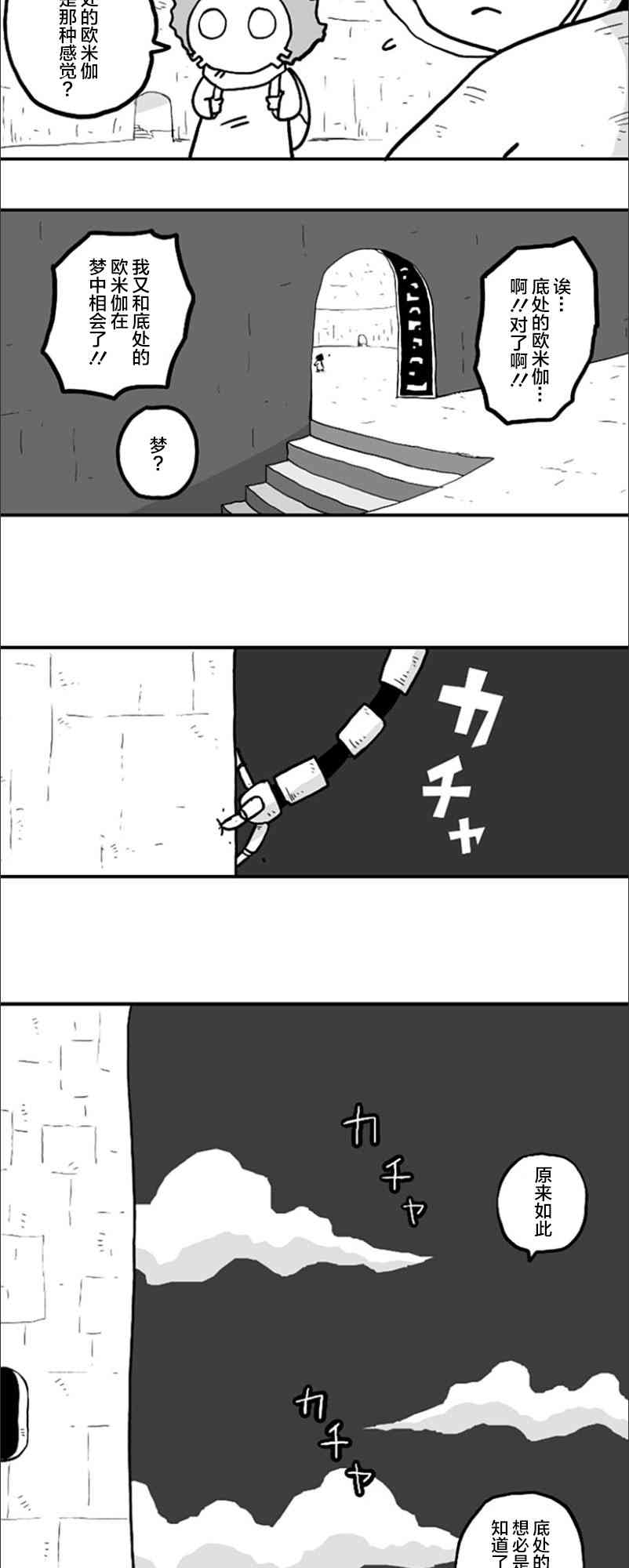 第41话12
