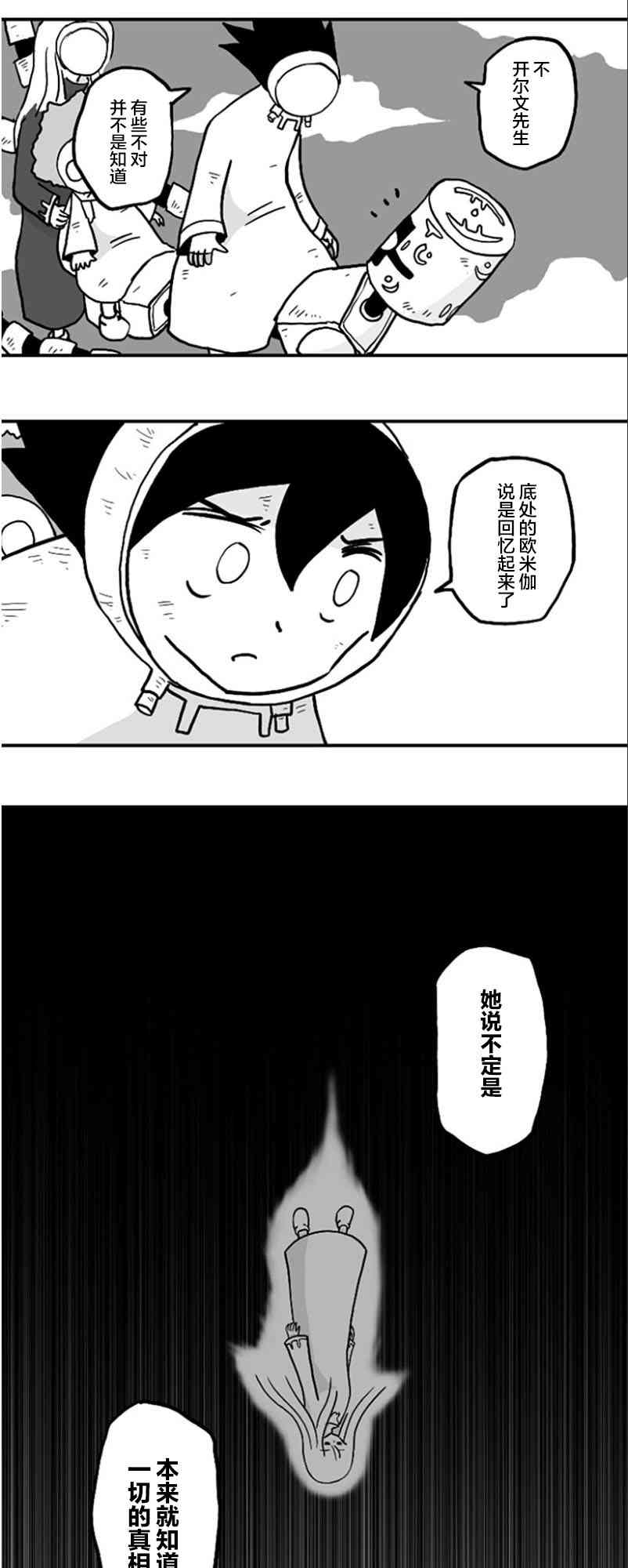 第41话14
