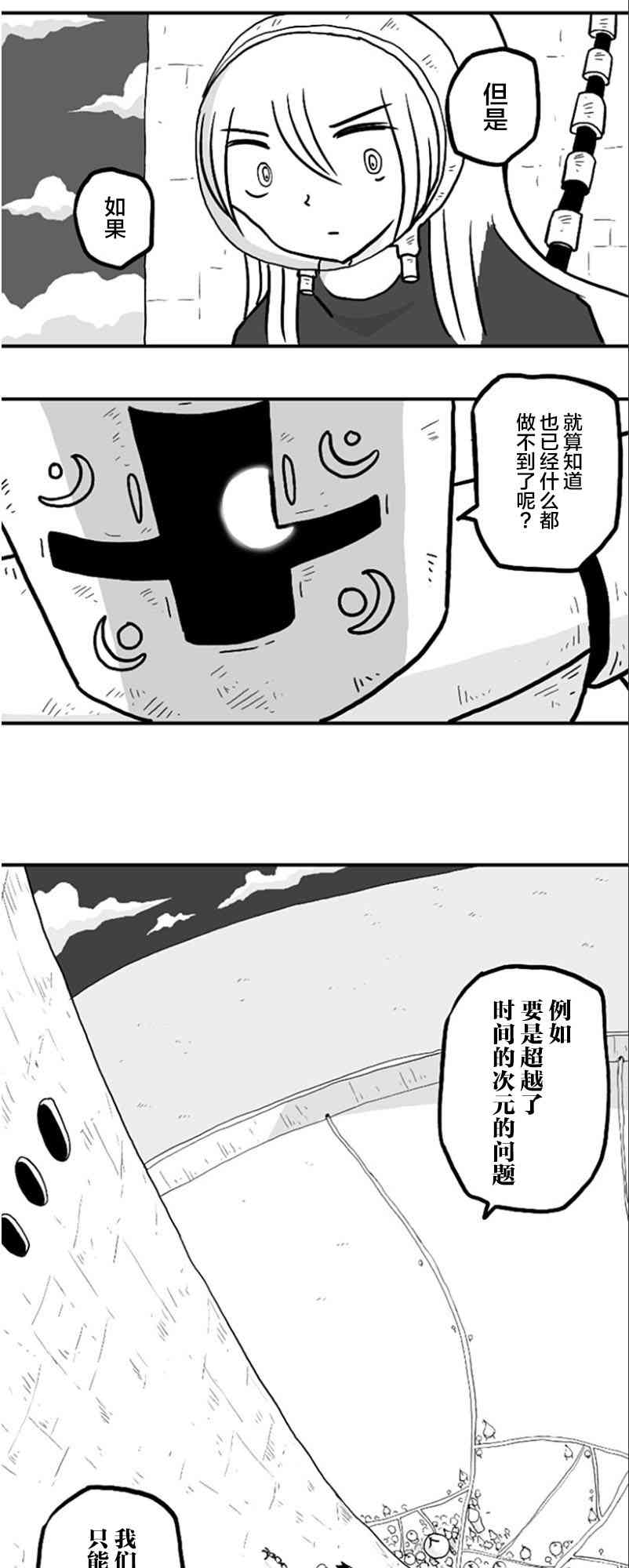 第41话16