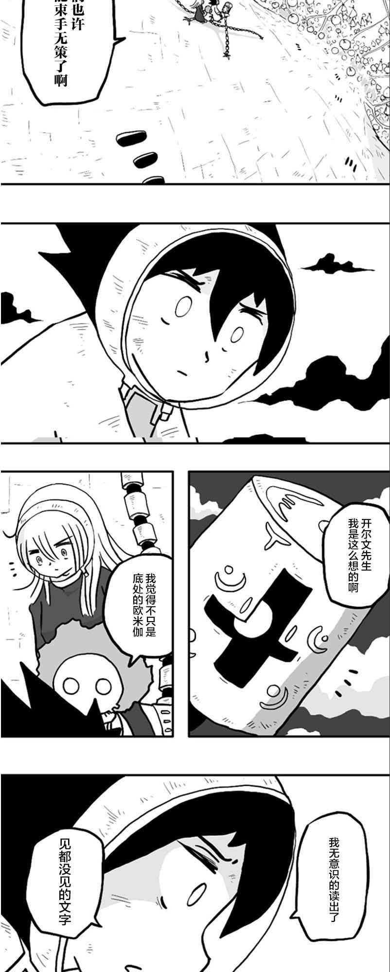 第41话17