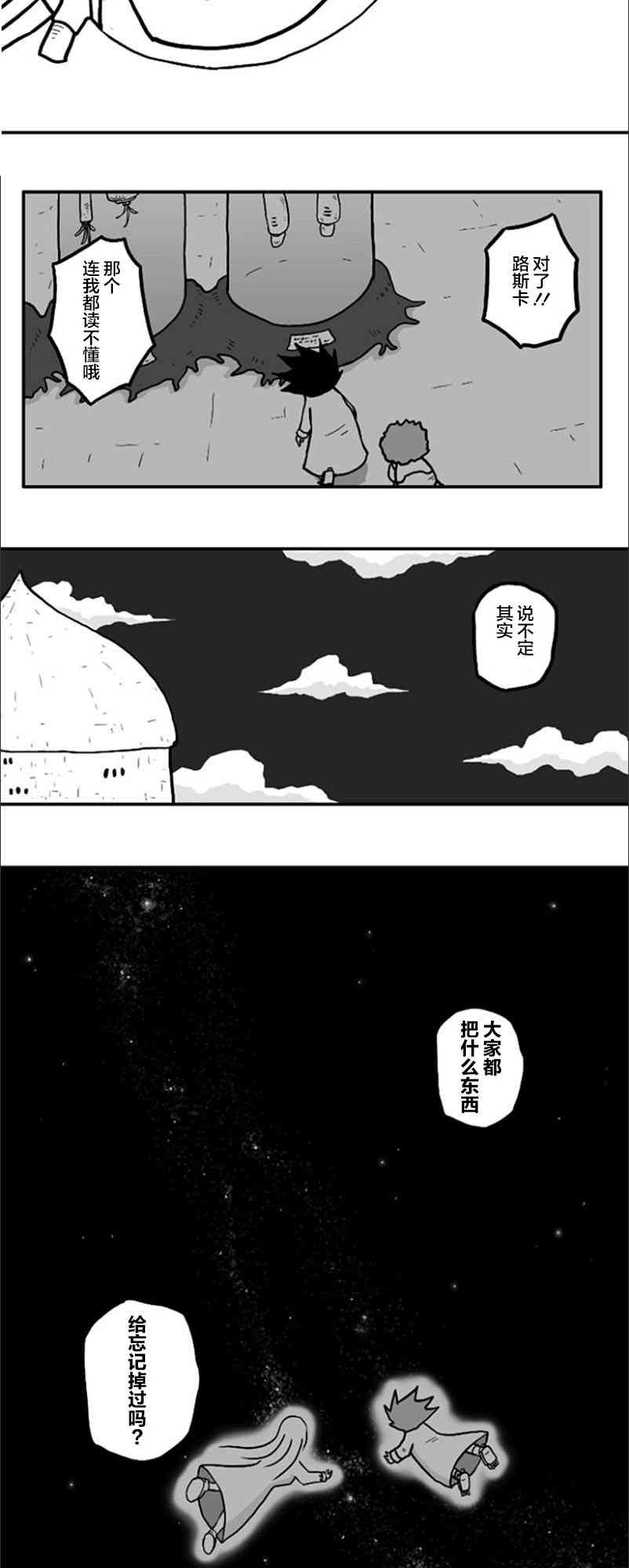 第41话18