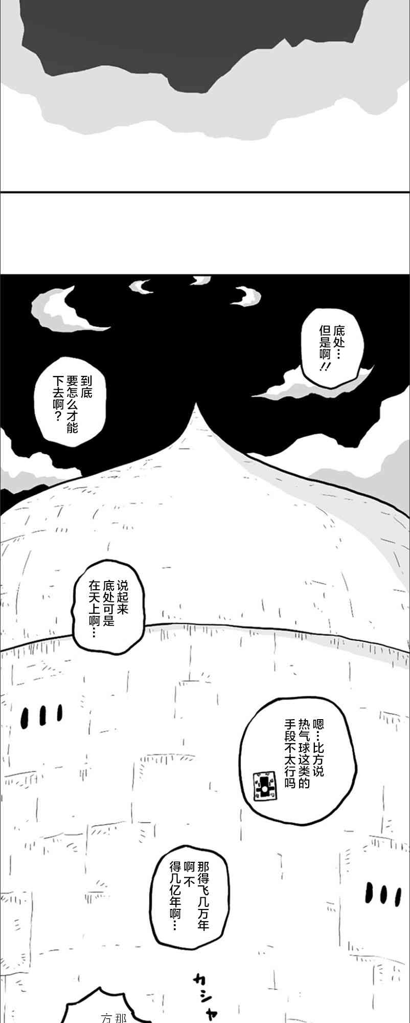 第41话21