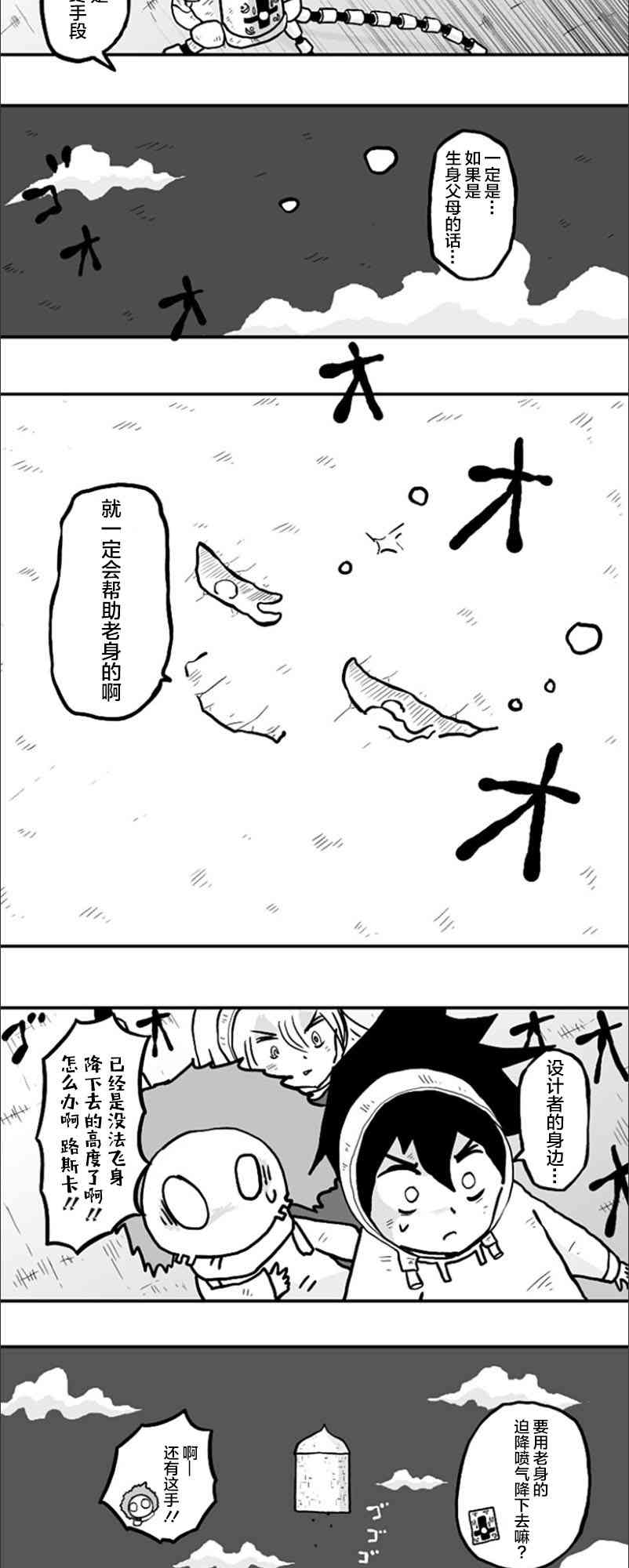 第41话26