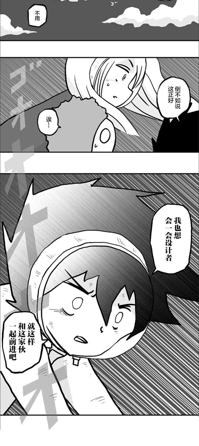 第41话27
