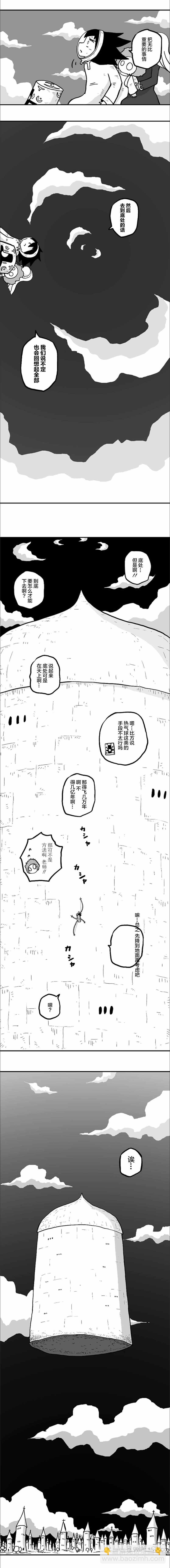 第41话4
