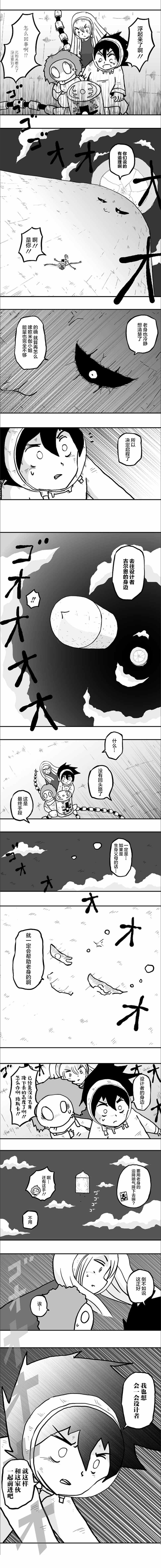 第41话5