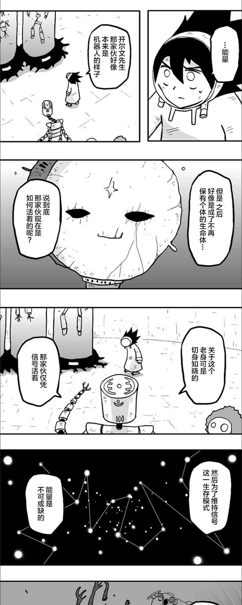 第41话6