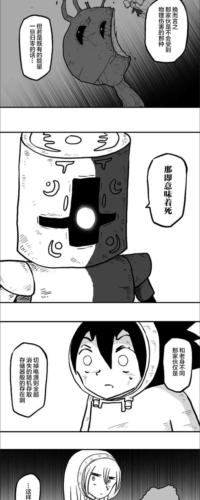 第41话7