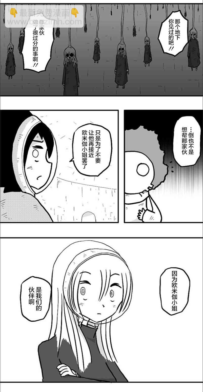 第41话9