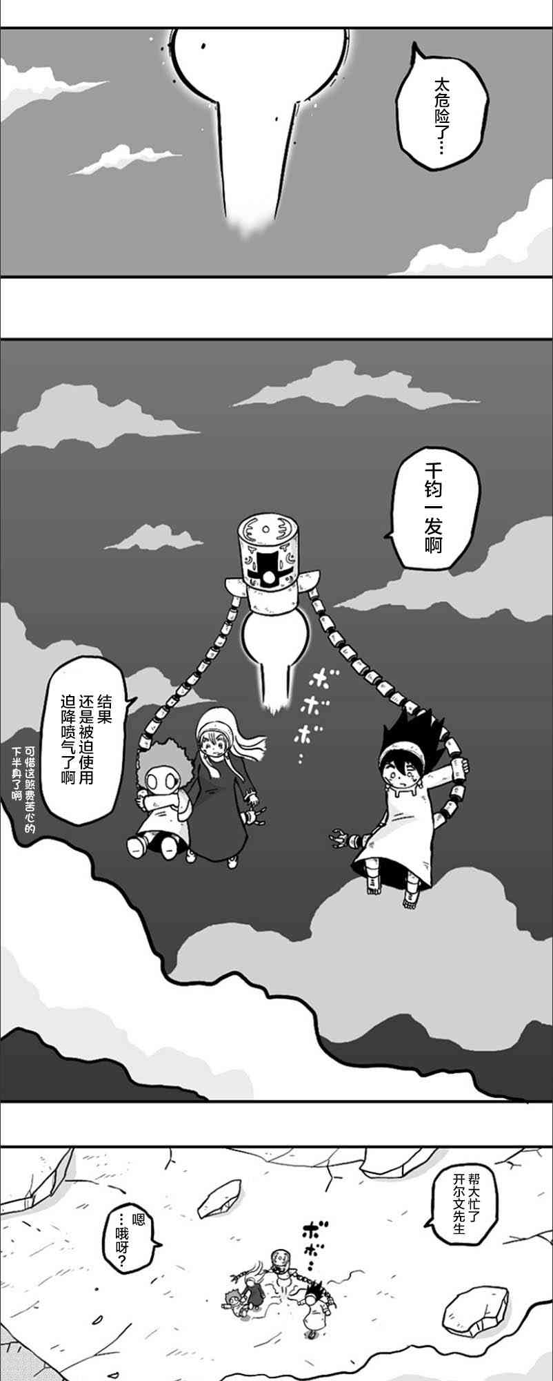 第42话10
