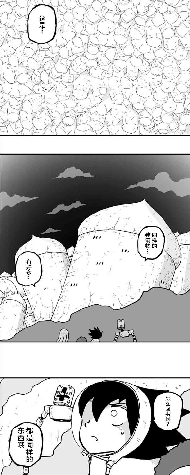 第42话12