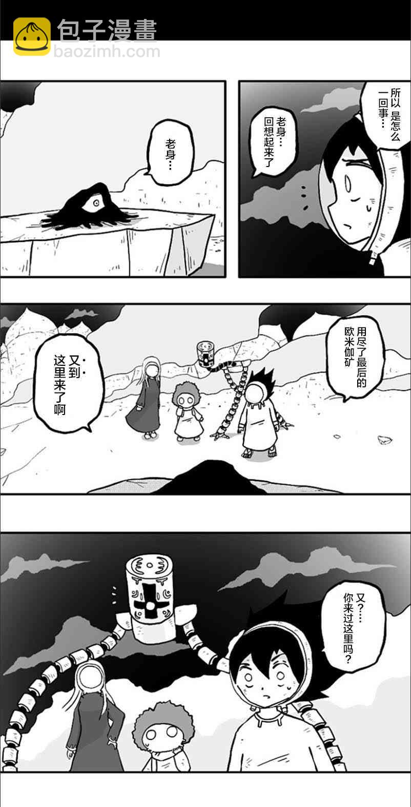 第42话14