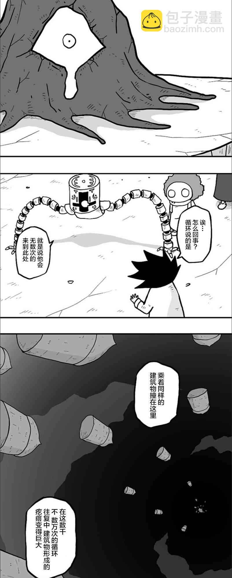 第42话17