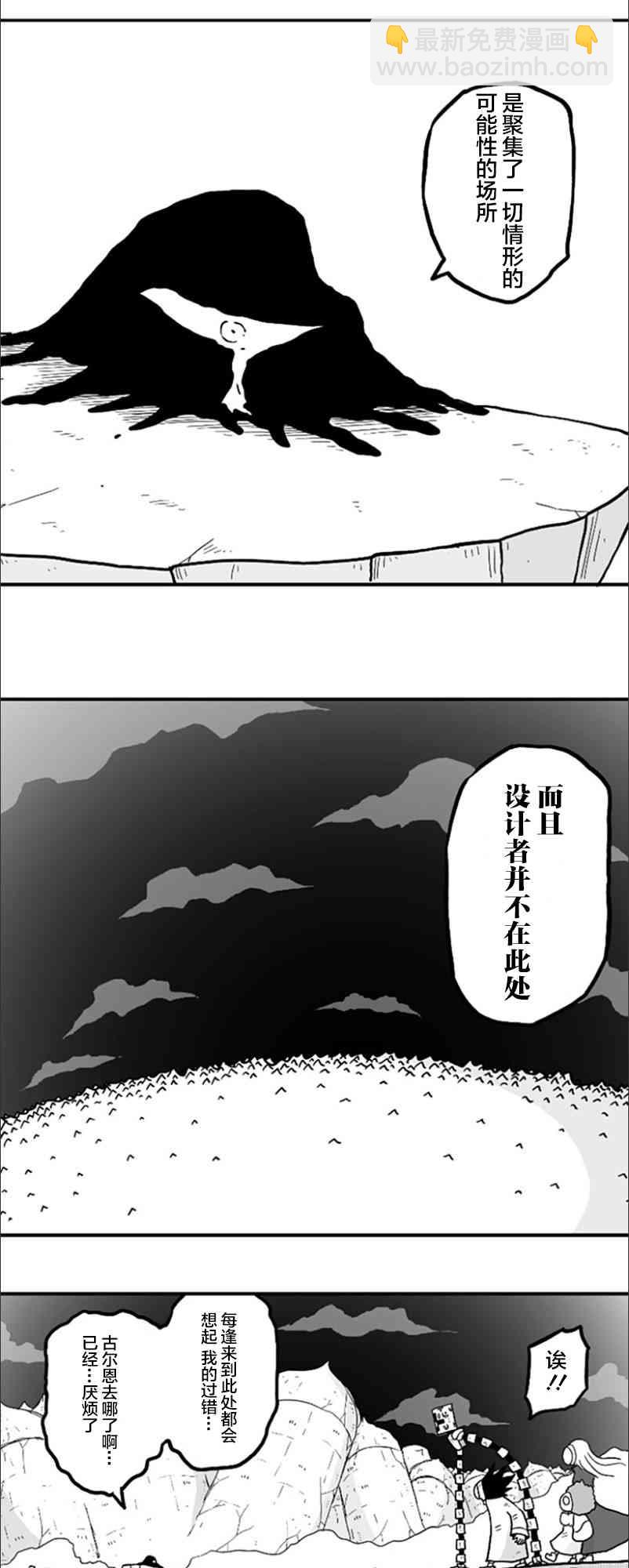 第42话21