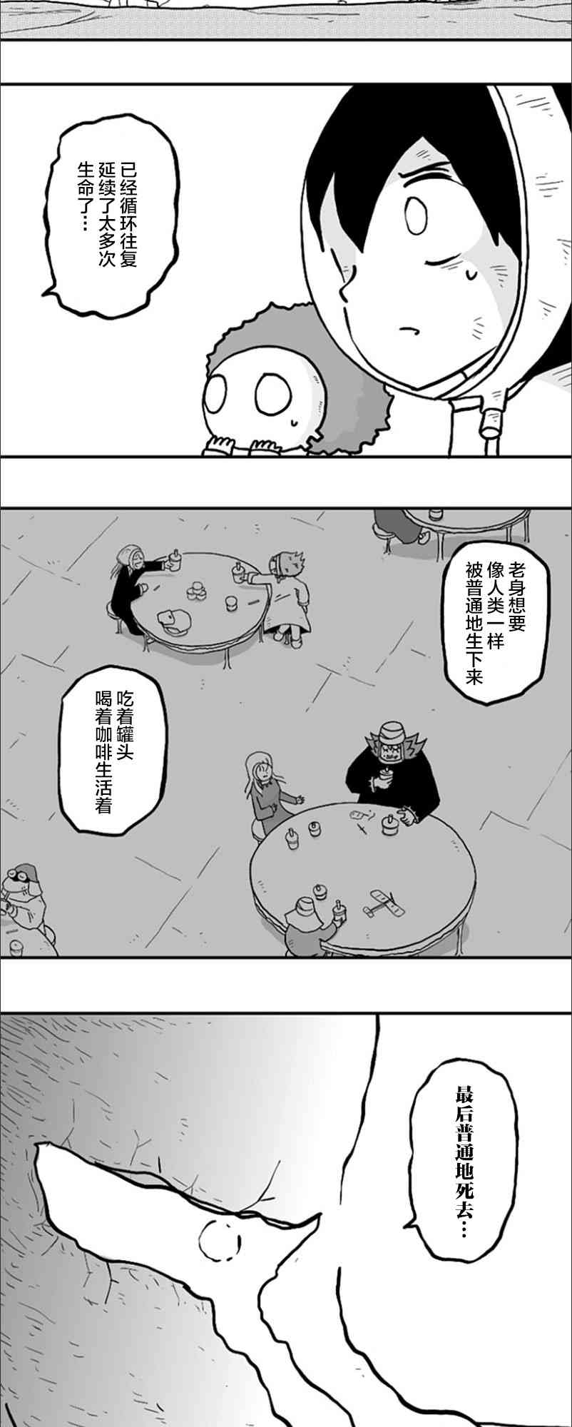 第42话22