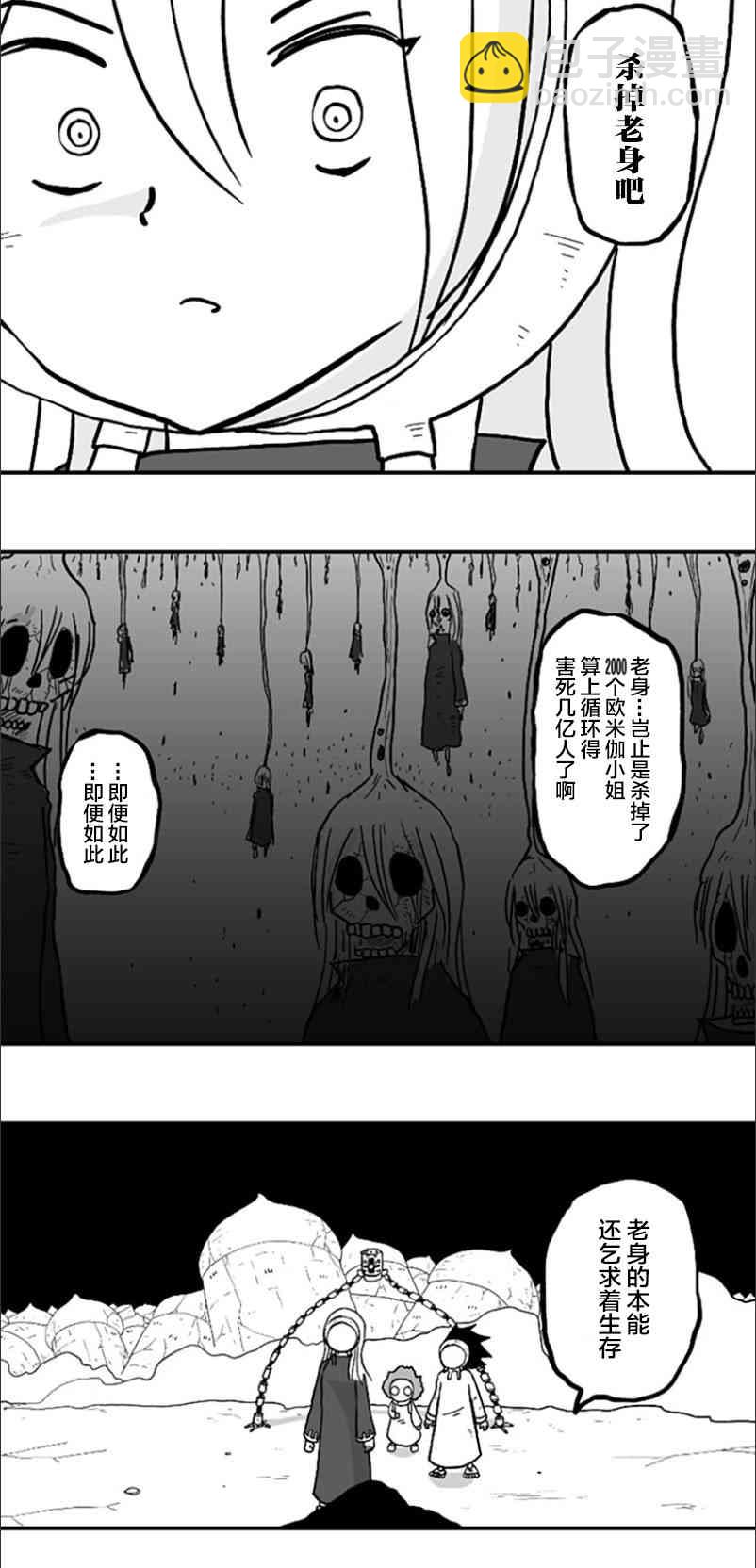 第42话24