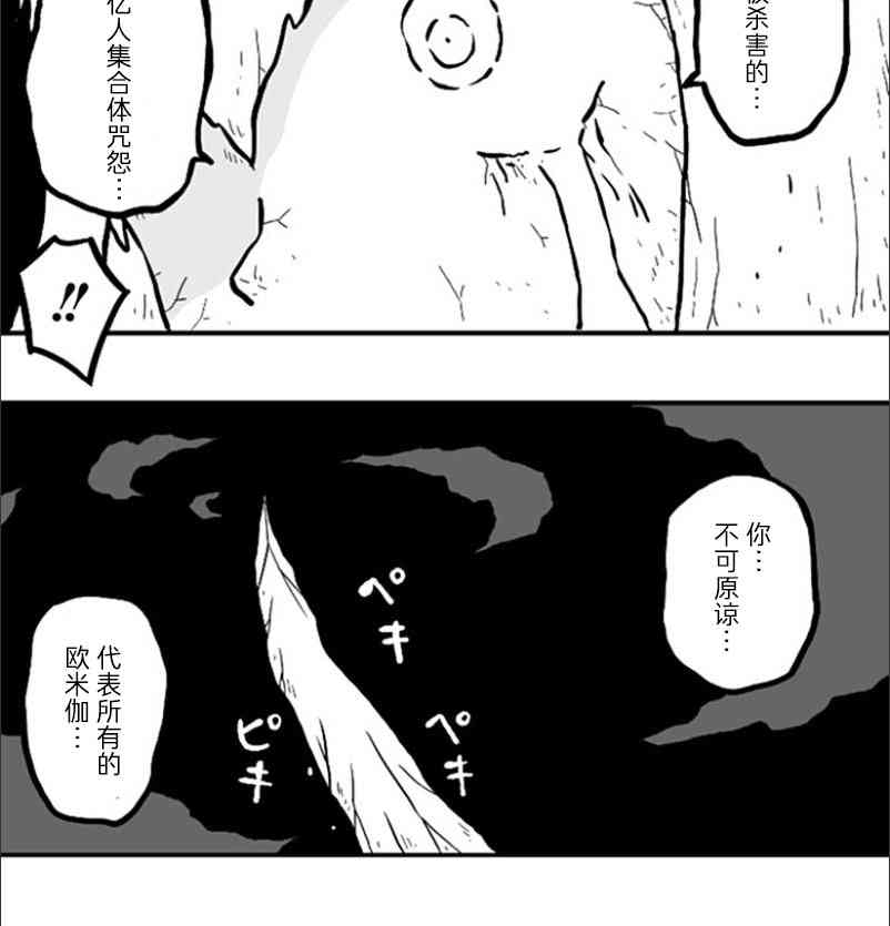 第42话29