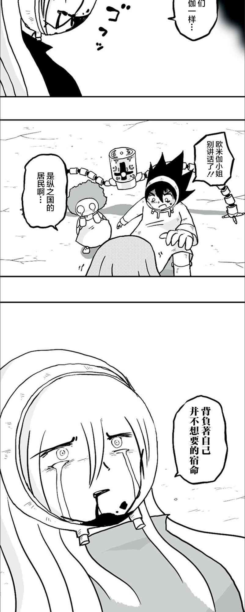 第42话34