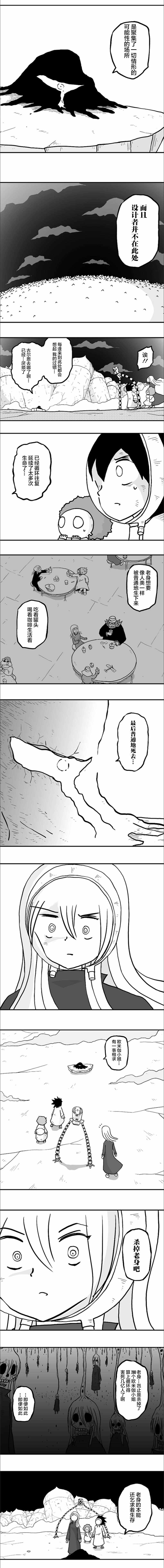 第42话4