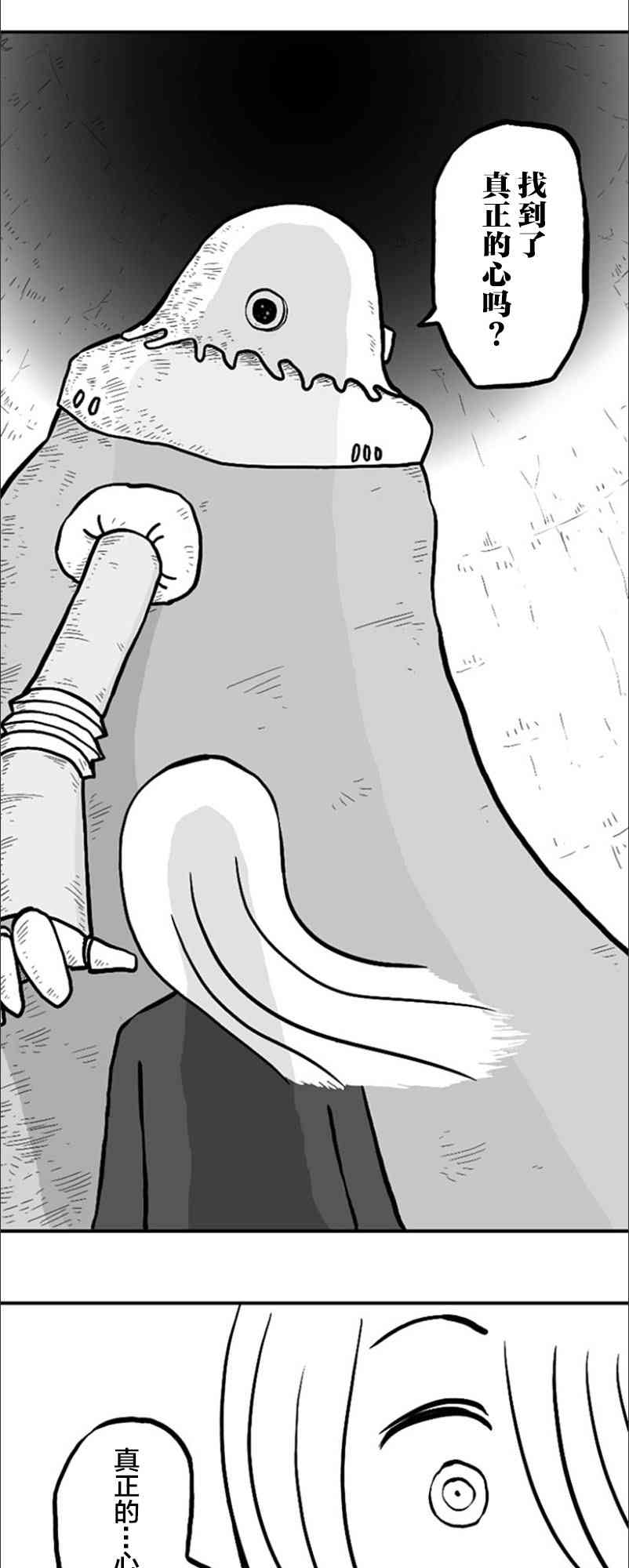 第43话10