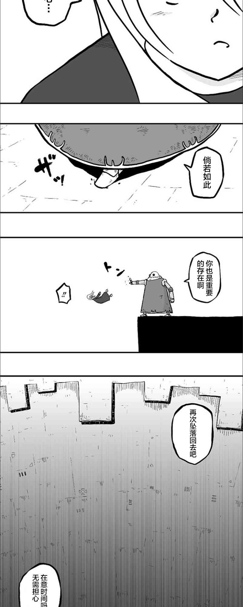 第43话11