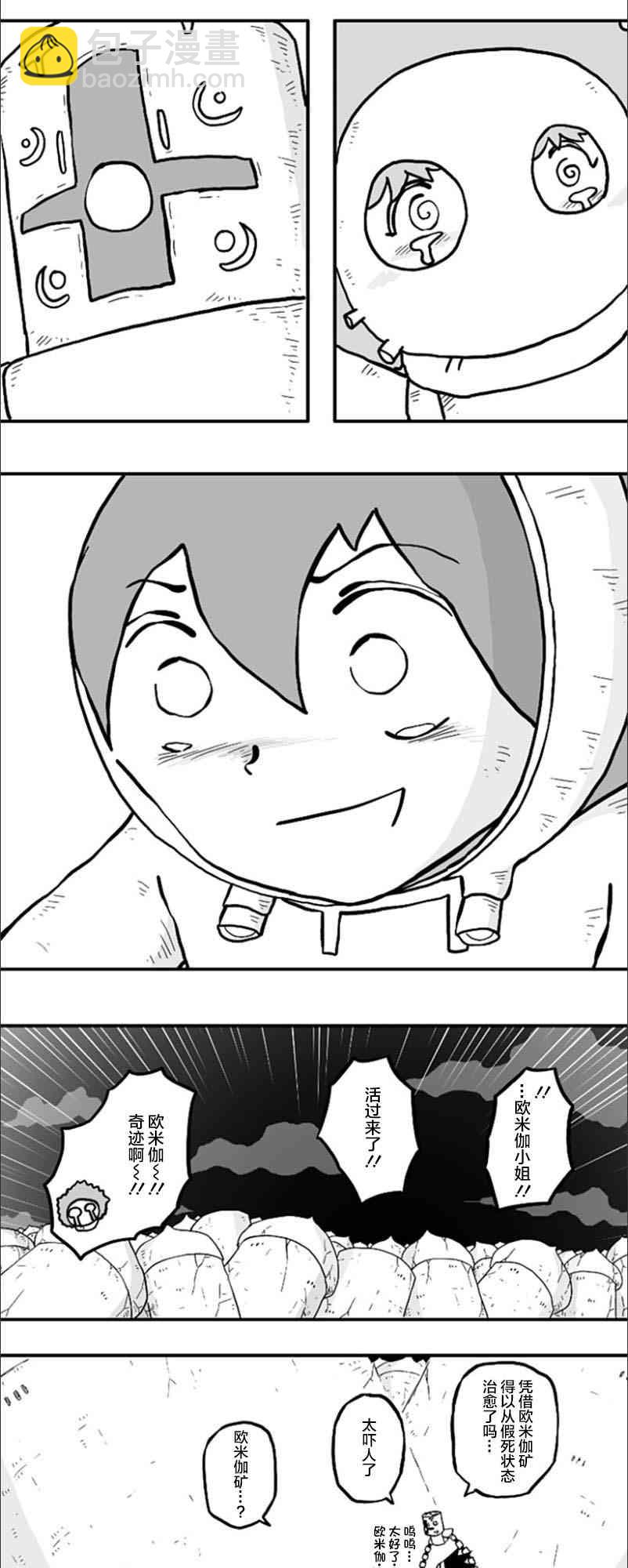 第43话15
