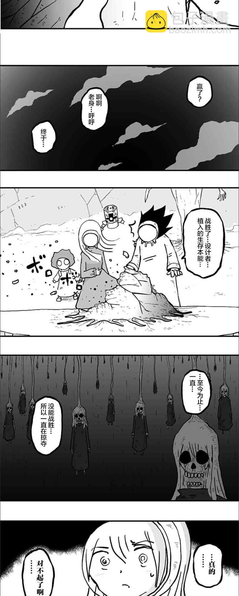 第43话17