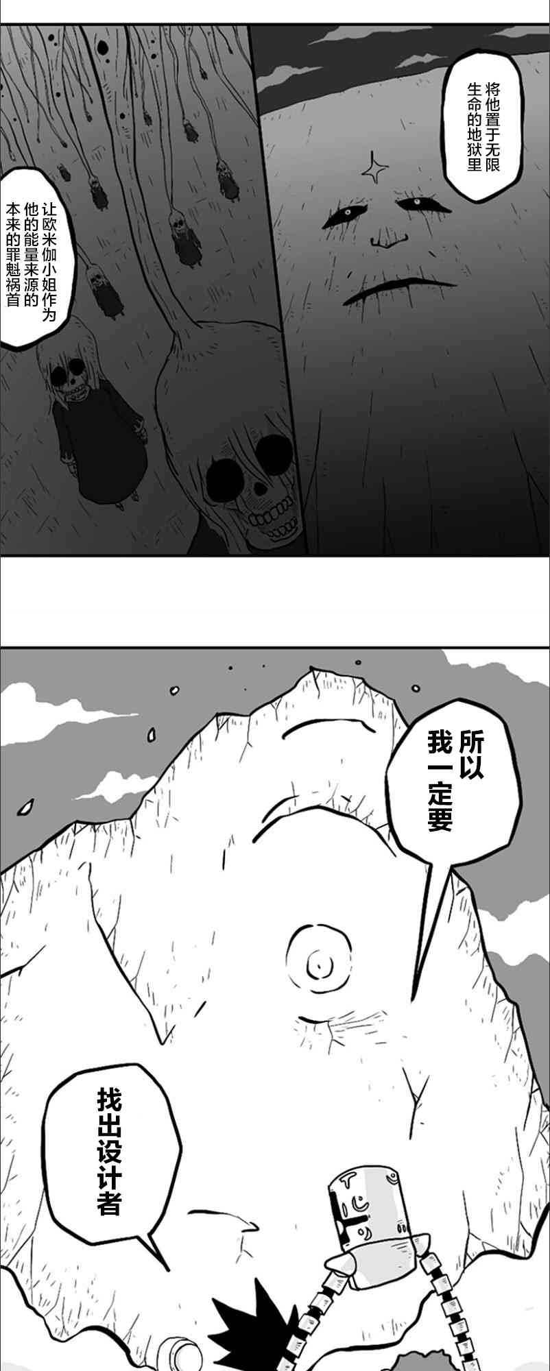第43话24