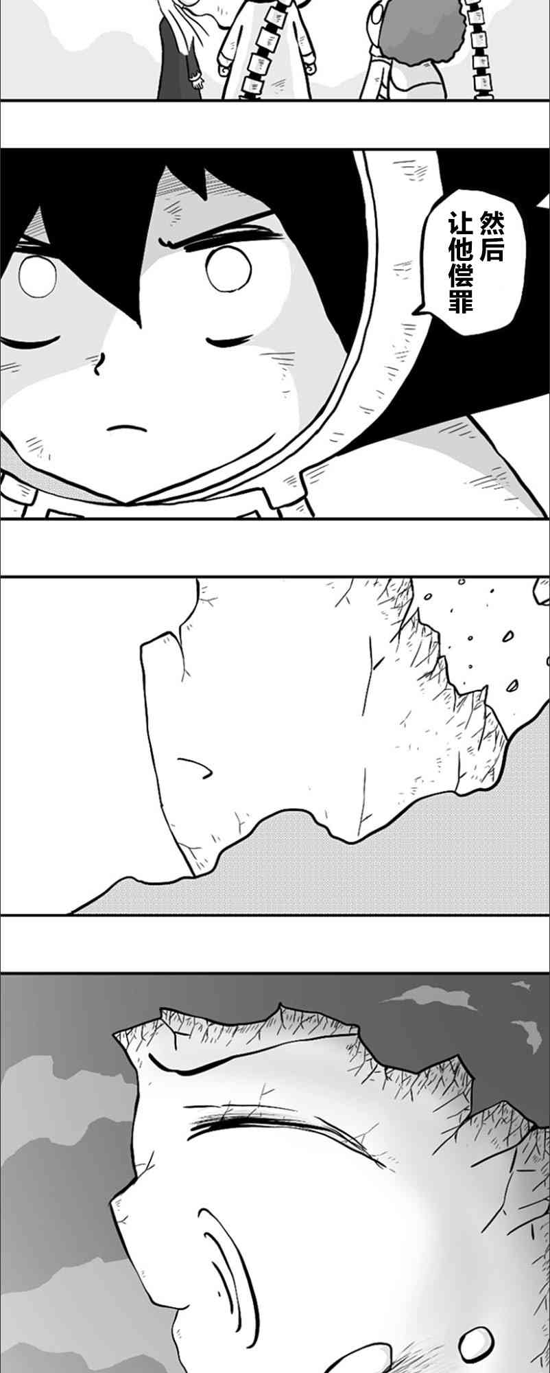 第43话25